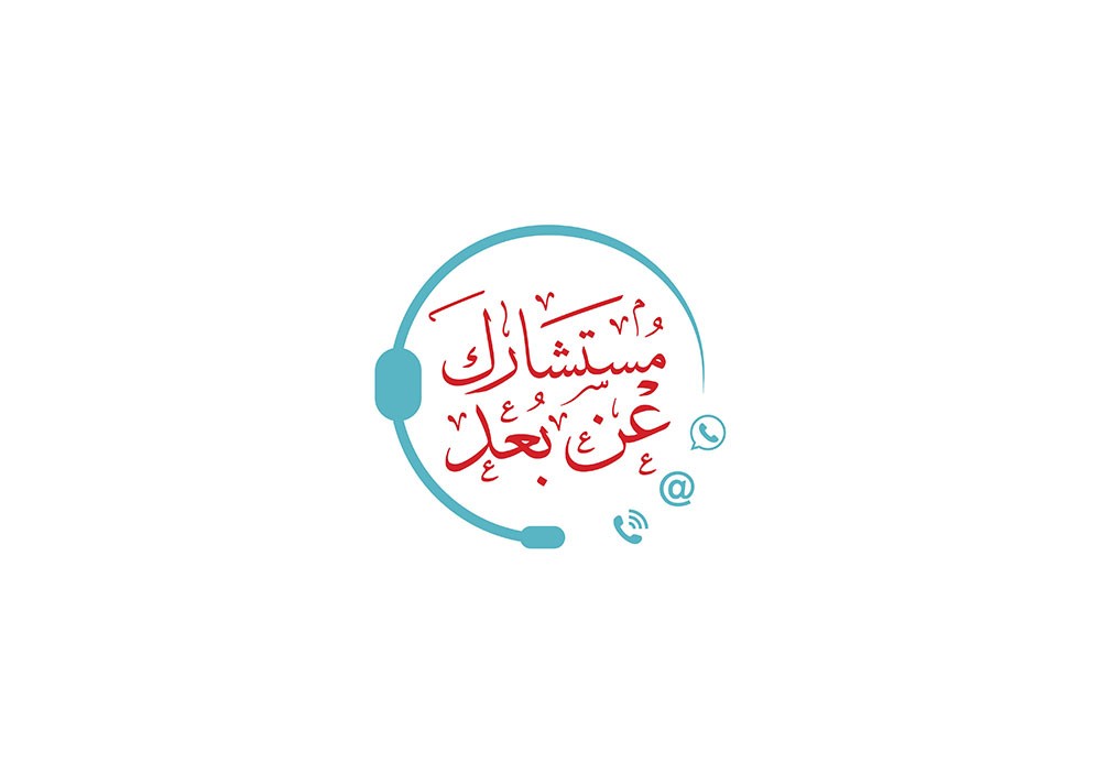الأعلى للمرأة يقدم كافة خدماته ضمن برنامج "مستشارك عن بُعد"