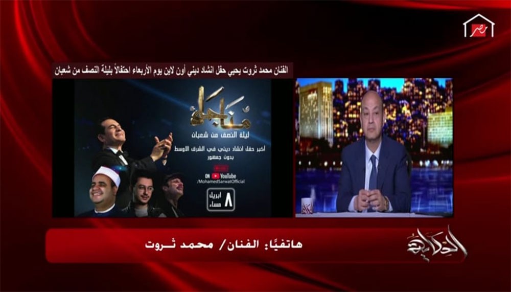 محمد ثروت يكشف تفاصيل أكبر حفل بدون جمهور