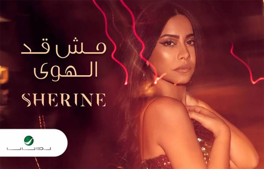 شيرين عبد الوهاب تنتصر على كورونا