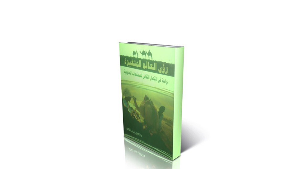 الحدود.. خط اتصال ثقافي