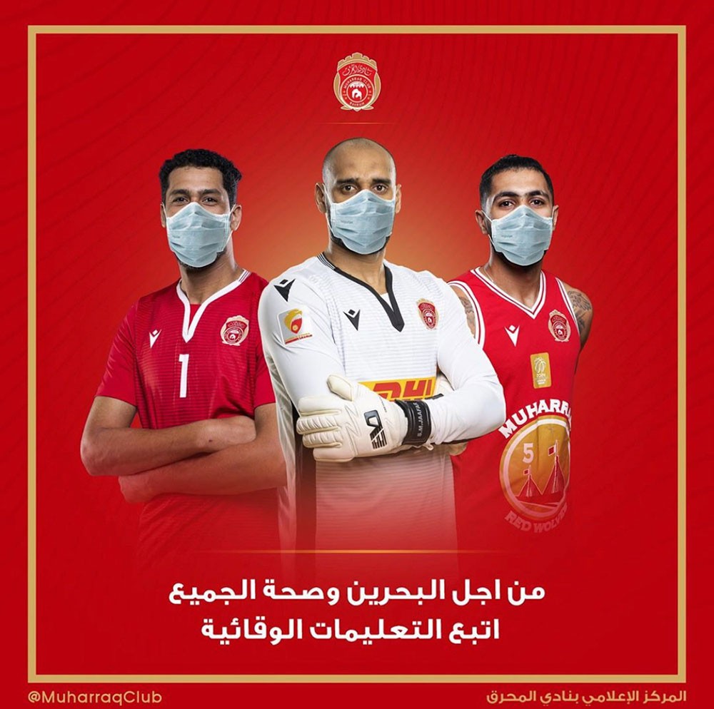 الأهلي يوزع كمامات والمحرق يحث منتسبيه لارتدائها