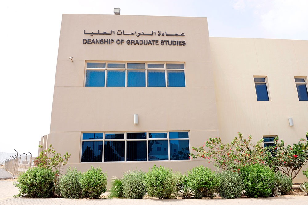 جامعة البحرين تطرح 41 برنامجاً في الدراسات العليا في 8 كليات