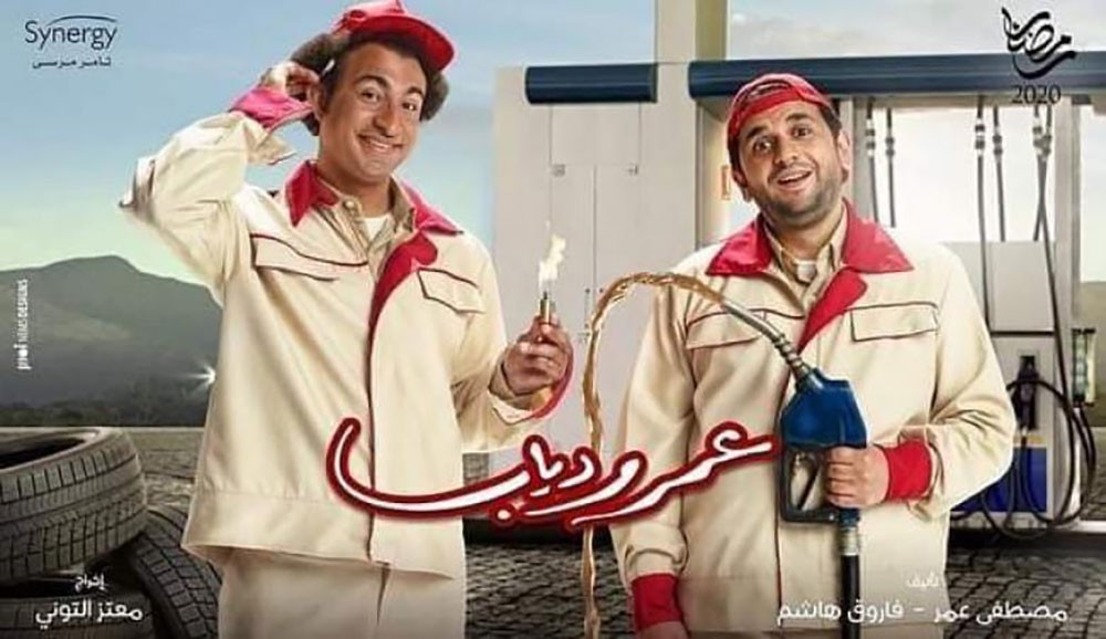 فريق عمل "عمرودياب" ينتهي من التصوير أواخر الأسبوع المقبل