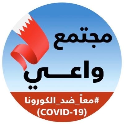 الصحة: خروج 531 حالة إضافية من الحجر الصحي الاحترازي