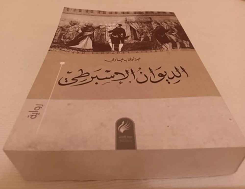 الديوان الإسبرطي تفوز بجائزة البوكر العربية 2020
