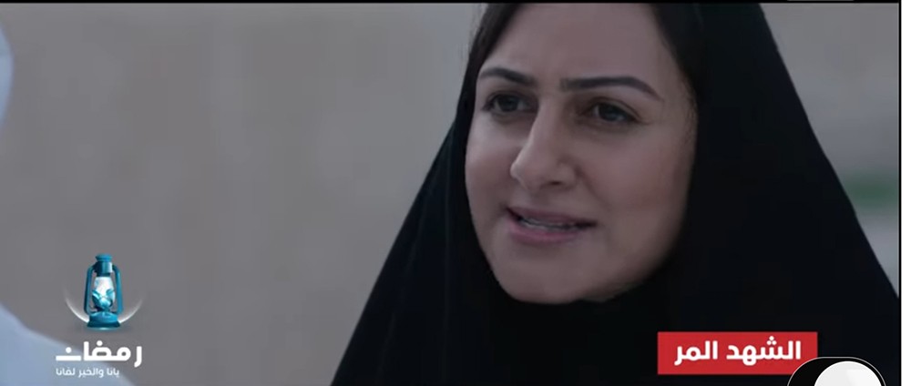 الشهد المر"