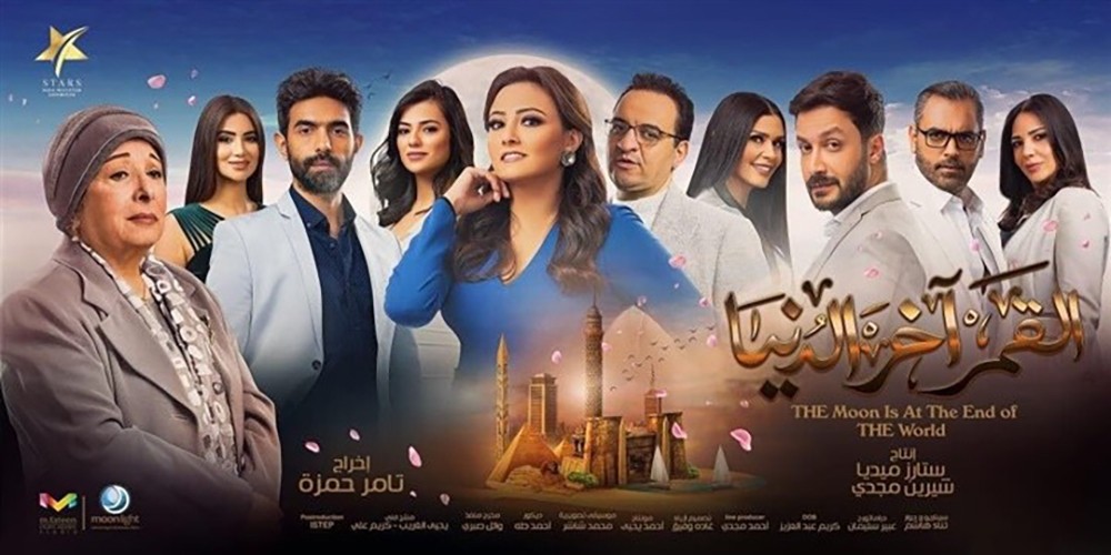 النجمة بشرى "قمر اخر الدنيا" في رمضان