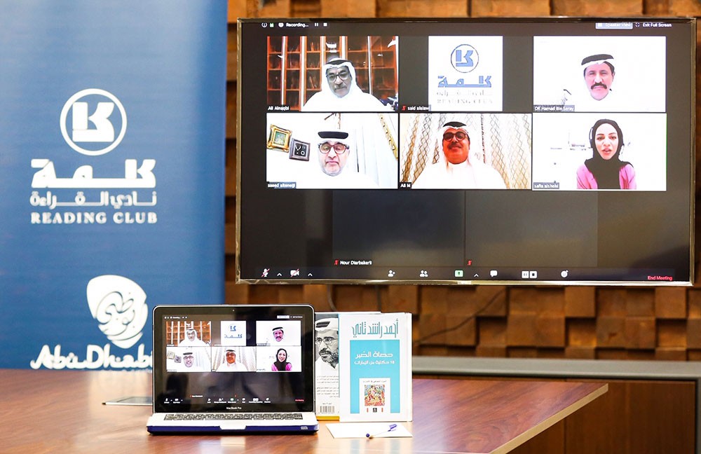 كتاب "حصاة الصبر" لأحمد راشد ثاني