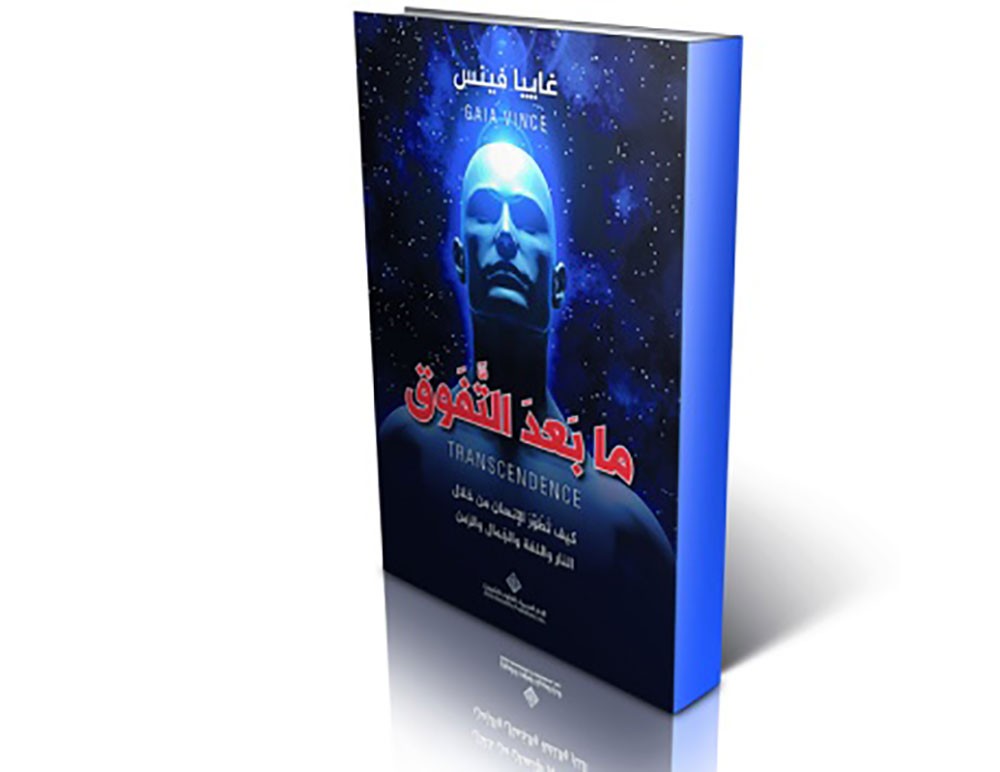 تطور الإنسان اعتمد على النار واللغة