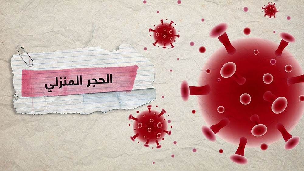 غرامات تصل إلى 5000 لـ 8 مخالفين للإجراءات الصحية