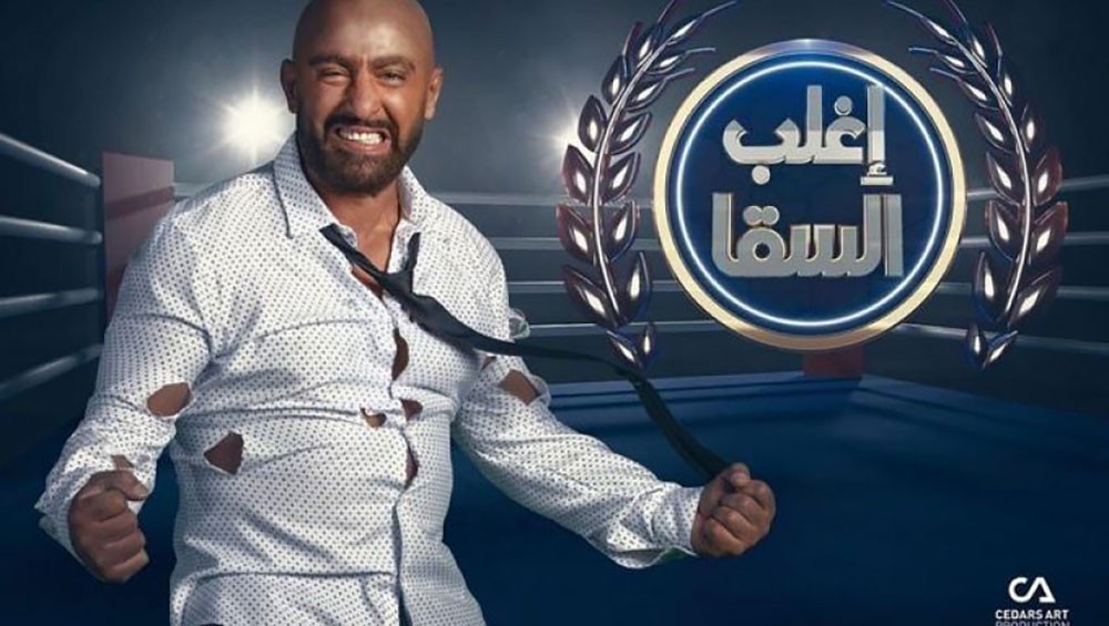 برنامج " أغلب السقا" على كافة قنوات MBC