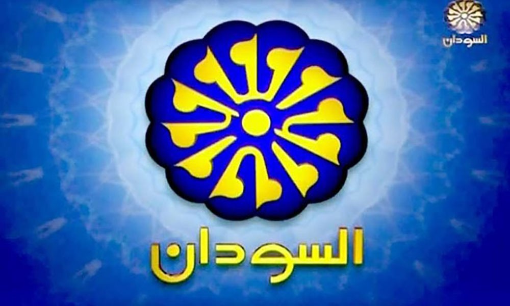التلفزيون السوداني ينشر اعتذاراً بعد إذاعته لأذان المغرب قبل 10 دقائق من موعده
