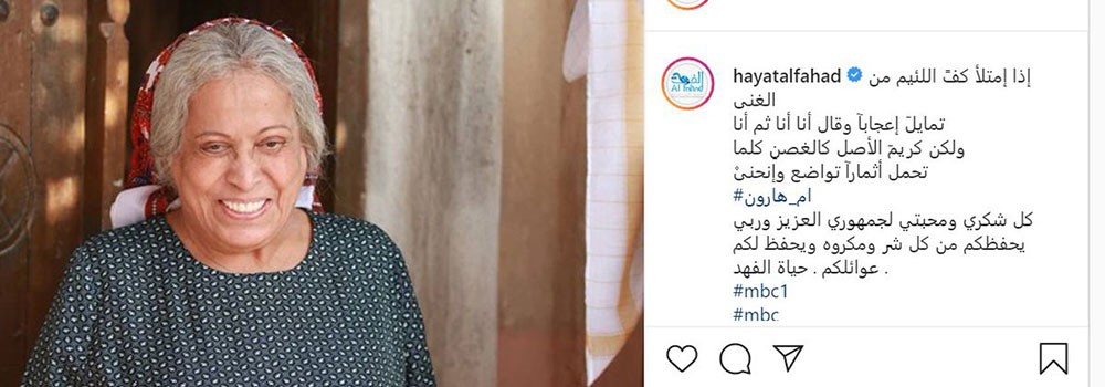 مخرج ام هارون يثير الجدل !