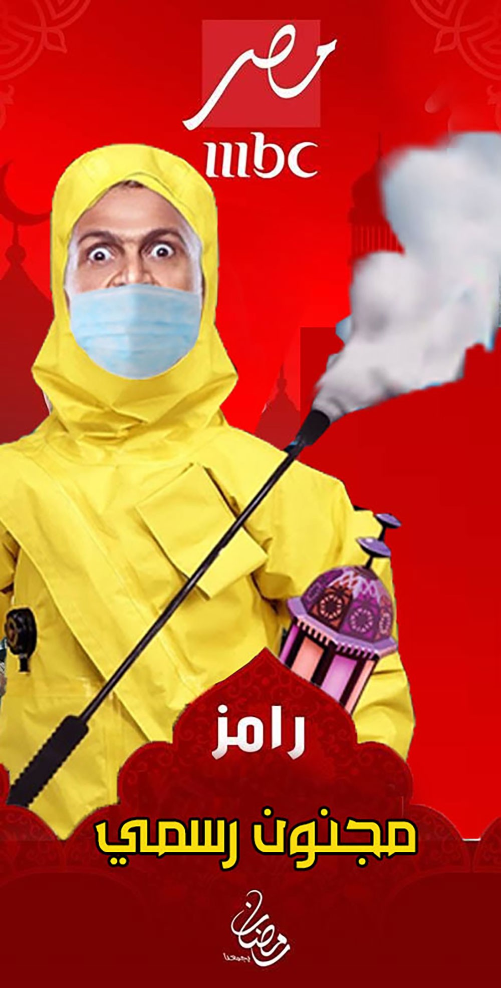 رامز مستمر بجنونه بالرغم من كل المطالبات بوقفه! 