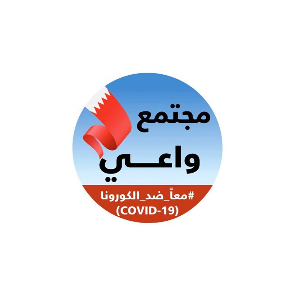 الصحة تعلن عن تعافي 5 حالات
