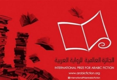 فتح باب الترشح للجائزة العالمية للرواية العربية "البوكر" فى دورة 2021