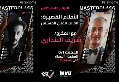 3 محاضرات سينمائية لمخرجين عرب في مهرجان ريف آرت للأفلام