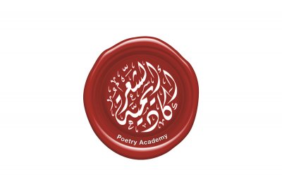أكاديمية الشعر تُصدر "مختصر أوزان الشعر النبطي" لمؤلفه د.غسان الحسن