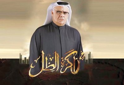 علي العلي: أصداء مسلسل "في ذاكرة الظل" تُثلج الصدور