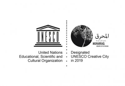 هيئة الثقافة تختار شعار المحرق "مدينة مبدعة في مجال التصميم"