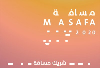 أكثر من 360 فيلم مشارك في مسابقة مسافة للأفلام للآن