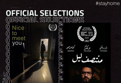 عشرة أفلام تشارك في المسابقة الرسمية لـمهرجان ريف آرت