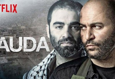 "الفنون الأدائية الفلسطينية": لا تشكلوا غطاء للمسلسل الصهيوني "فوضى"