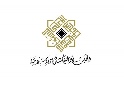 المجلس الأعلى للشئون الإسلامية يهيب بالجميع التضرع إلى الله لرفع الوباء