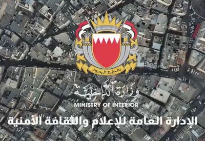 بالفيديو: الشرطة تستخدم طائرة "درون" لتوعية العمال الأجانب بالمنامة