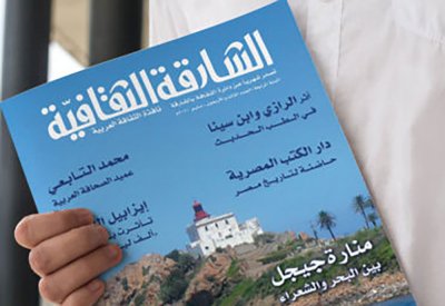 صدور العدد 43 من مجلة الشارقة الثقافية