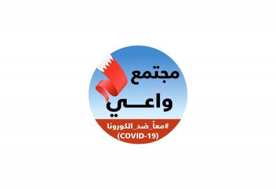 الصحة: 205 حالات قائمة جديدة
