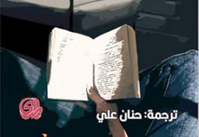 ترجمة عربية لـ"الرجل الذي أحب الكتب كثيراً"