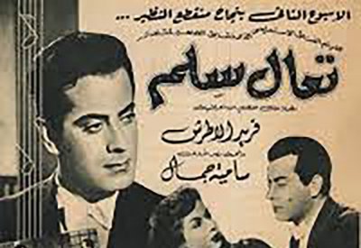 أشهر الأفلام العربية القديمة التي عرضت في رمضان