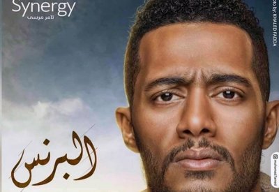 البرنس.. نمبر وان على جوجل
