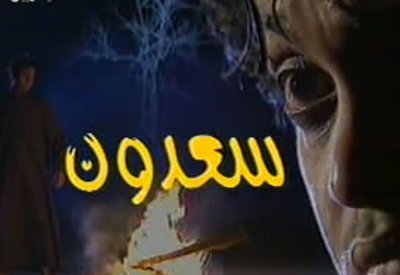 علي الشرقاوي.. سحر وقوة أغاني المسلسلات التراثية الشعبية