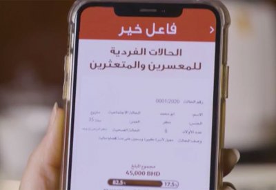بالفيديو: تحت رعاية وزير الداخلية.. إدارة تنفيذ الأحكام تدشن خدمة "فاعل خير" للمعسرين والمتعثرين⁣