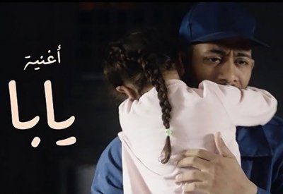 رمضان يطرح أغنية “يابا” من مسلسل “البرنس”