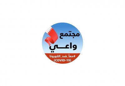 تسجيل 253 حالة قائمة جديدة 