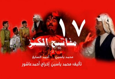 مسابقة" مفاتيح الكنز...سلحوت" على قناة البحرين لول