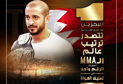 خالد بن حمد: فخورون أن تكون مملكة البحرين في طليعة التصنيف العالمي لـMMA 2020
