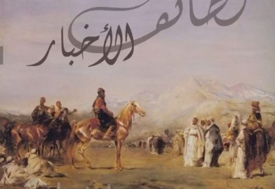لطائف الأخبار عبر أثير إذاعة البحرين