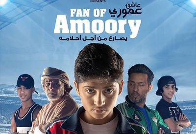 الفيلم الامارتي الناجح "عاشق عموري" في نتفليكس حاليا