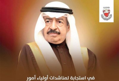 سمو رئيس الوزراء يوجه التربية للتنسيق مع المدارس الخاصة لاعتماد أساليب التقييم بناء على التطبيقات ونظام "ملف الطالب"