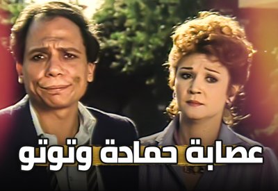 OSN تحتفل بعيد ميلاد عادل إمام بإطلاق قناة جديدة