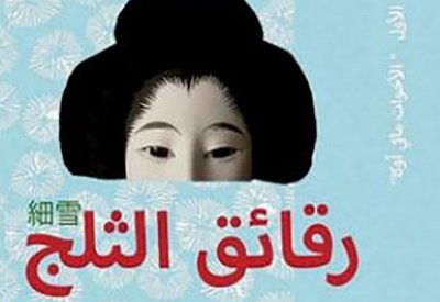 سلسلة إصدارات فكرية وأدبية وتاريخية عن قصور الثقافة المصرية