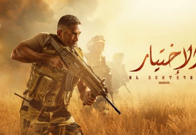 الاختيار يشعل السوشال ميديا
