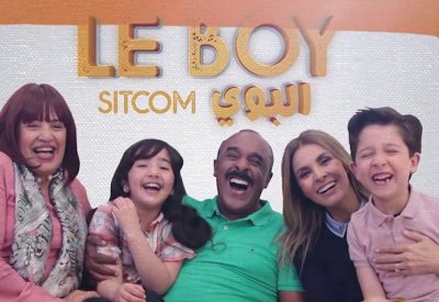 "البوي" لسعيد الناصري جمع بين كوميديا الموقف وجرأة السيناريو