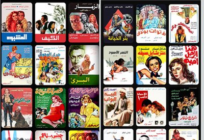 50 فيلماً مجاناً "عيدية" منصة "أوان" الرقمية