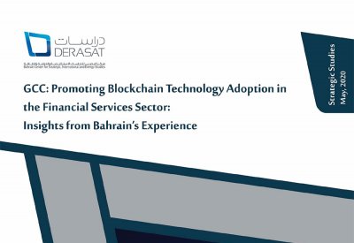 مركز "دراسات" يصدر دراسة استراتيجية بعنوان " تعزيز تبني تقنية سلاسل الكتل (بلوكشين) في الخدمات المالية في لدول الخليج