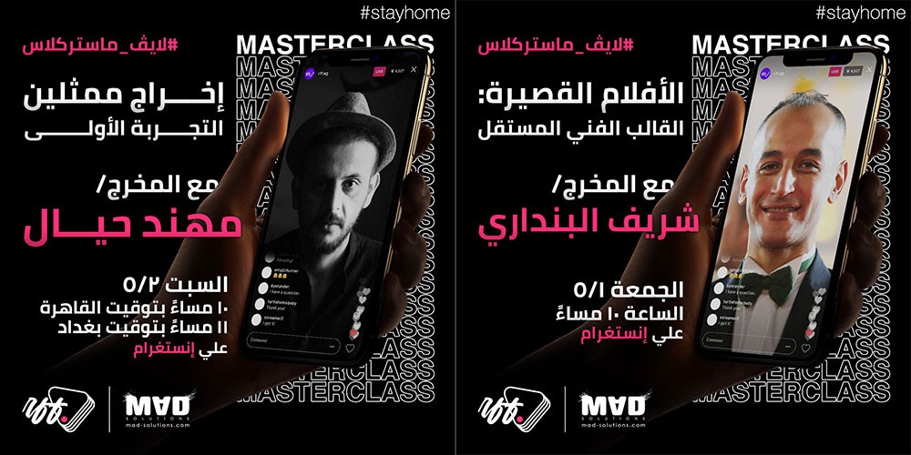 3 محاضرات سينمائية لمخرجين عرب في مهرجان ريف آرت للأفلام